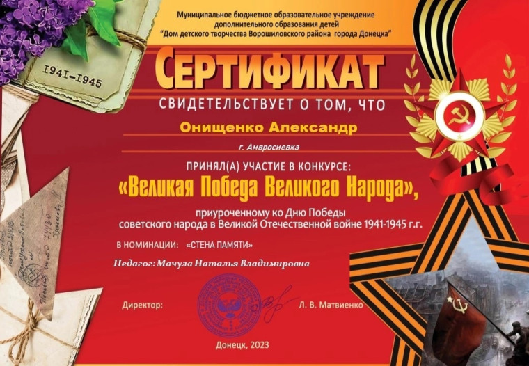 Стена памяти.