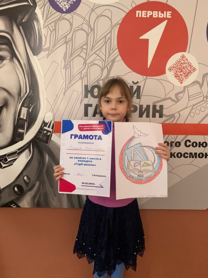 Награждение победителей и участников конкурса "Герб школы"..